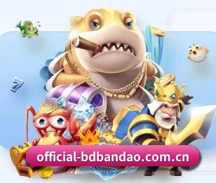 official-bdbandao.com.cn围绕看球场景设计的核心服务